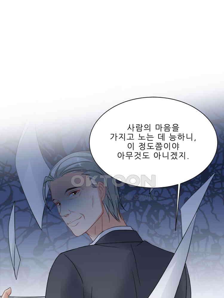 어쩌다 부부 221화 18