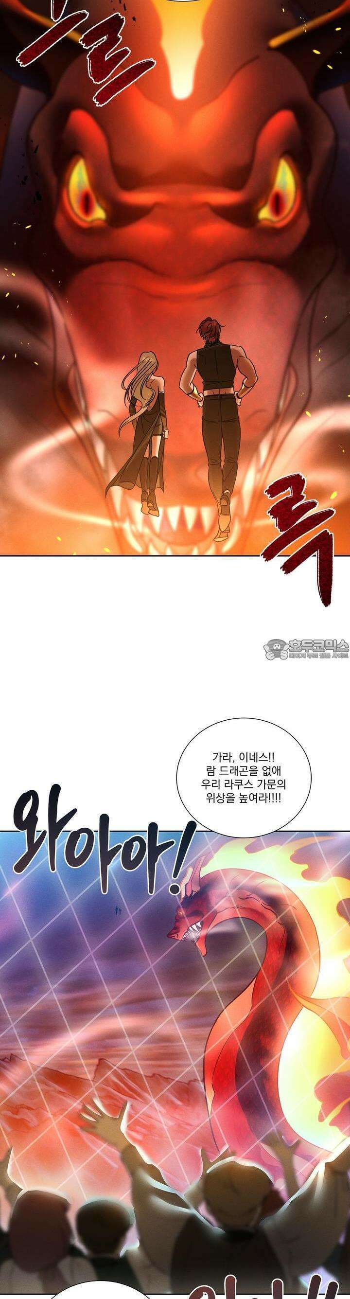 드리밍 트라이앵글 27화 5
