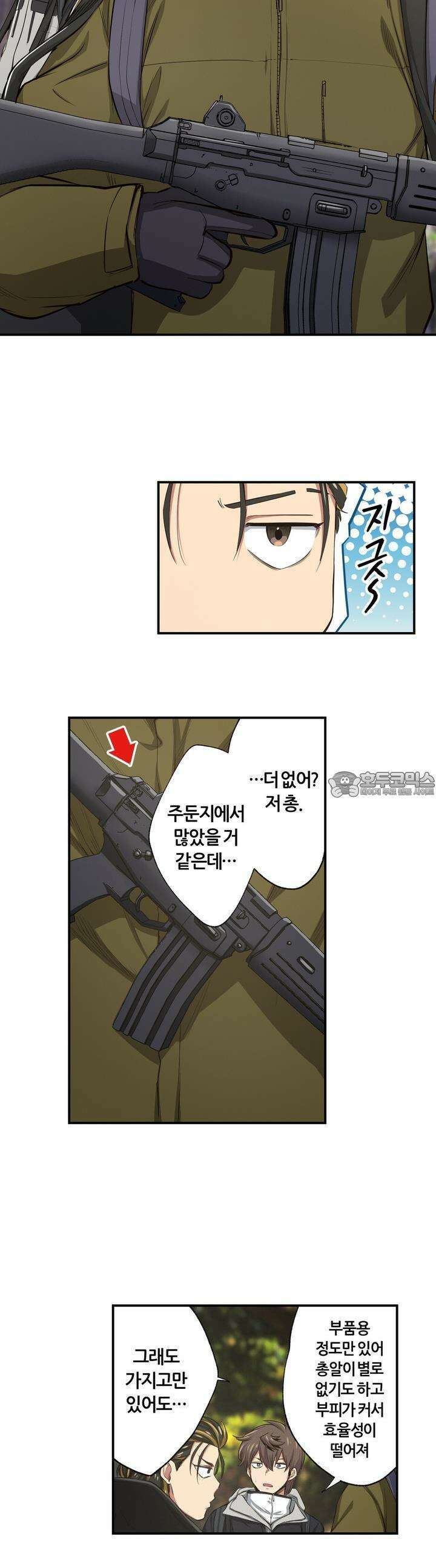 좀비가 넘치는 세상에서 나만 공격받지 않는다 21화 5