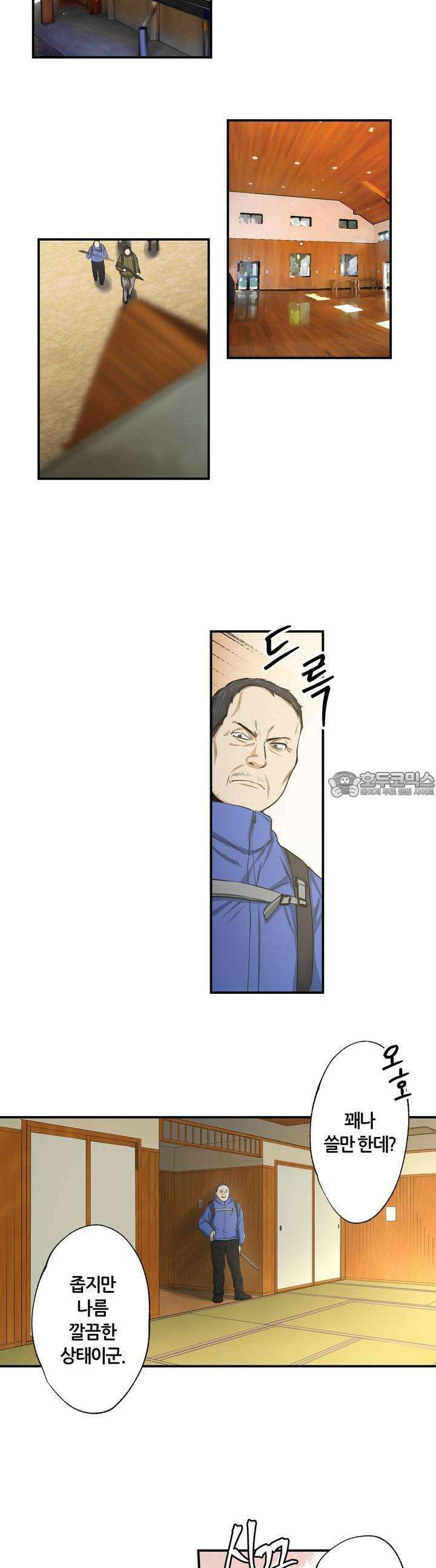 좀비가 넘치는 세상에서 나만 공격받지 않는다 21화 7