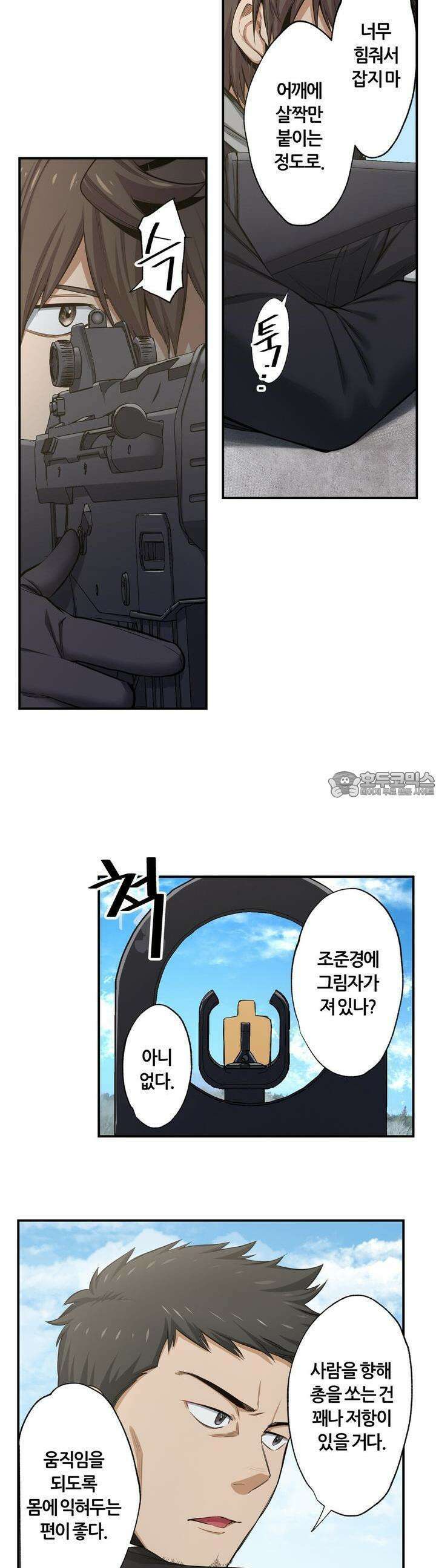 좀비가 넘치는 세상에서 나만 공격받지 않는다 21화 11