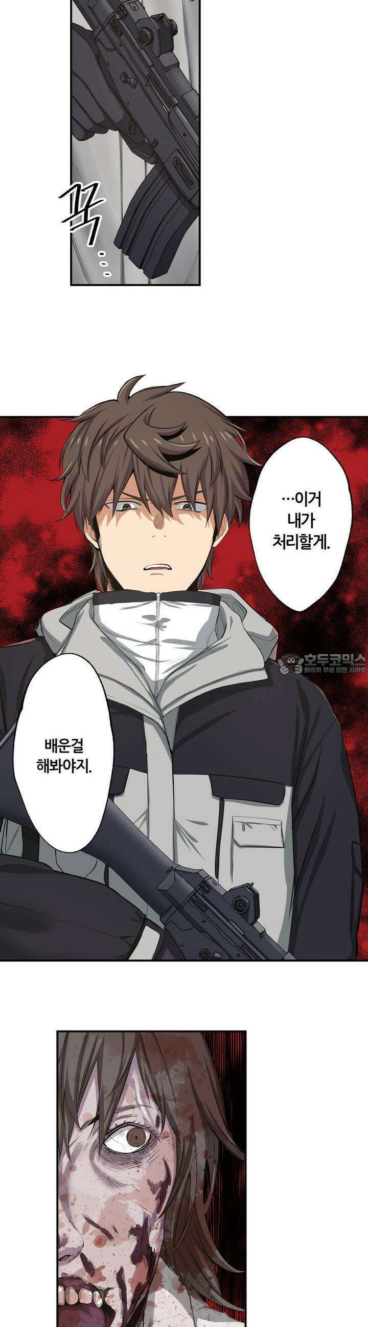 좀비가 넘치는 세상에서 나만 공격받지 않는다 21화 17