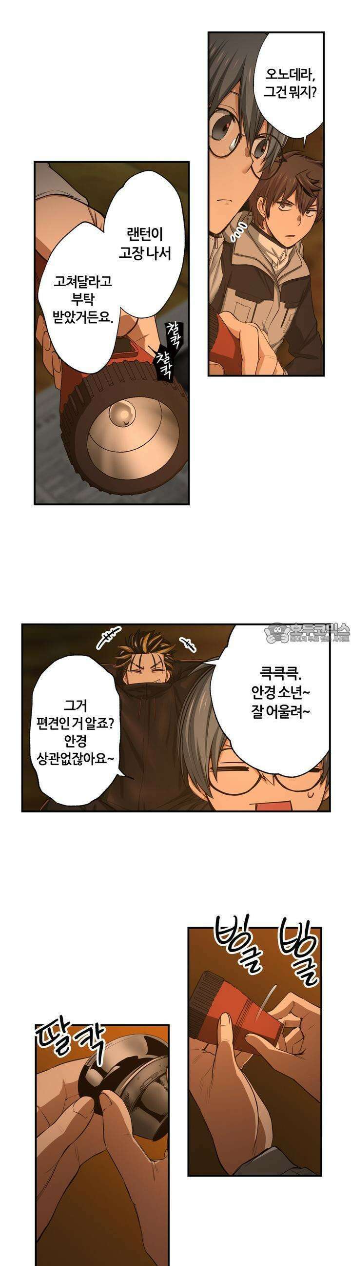 좀비가 넘치는 세상에서 나만 공격받지 않는다 21화 26