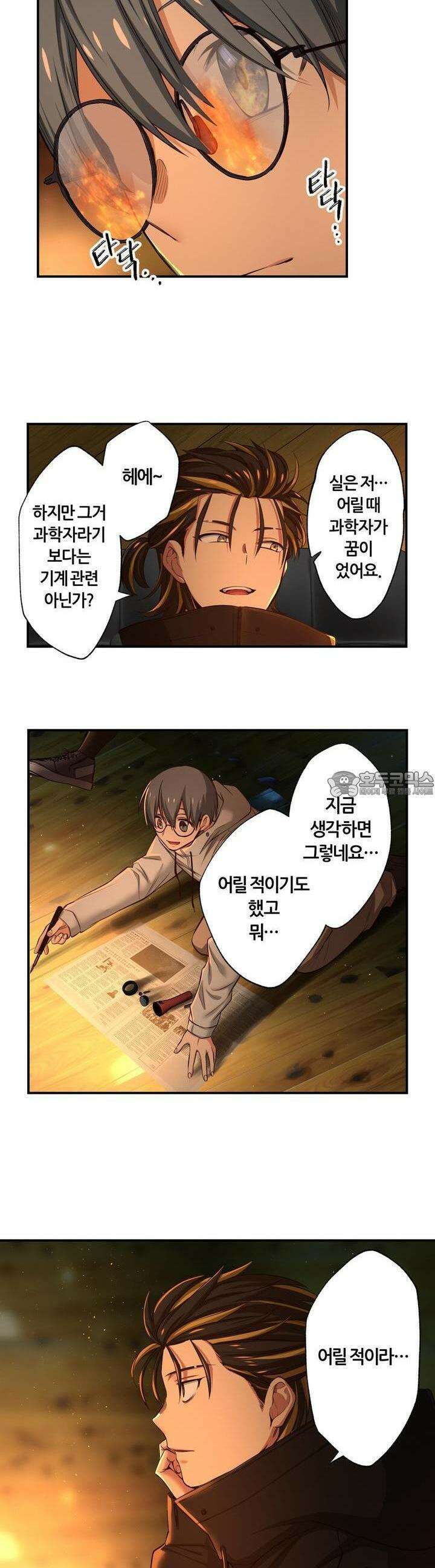 좀비가 넘치는 세상에서 나만 공격받지 않는다 21화 28