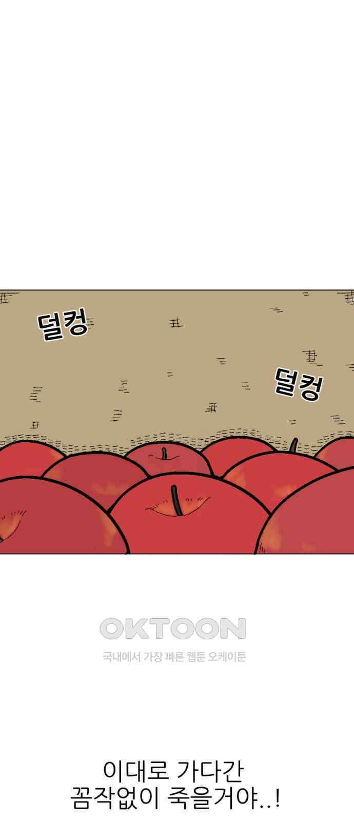 우리들의 사정 3화 사과와 애벌레(2) 完 1