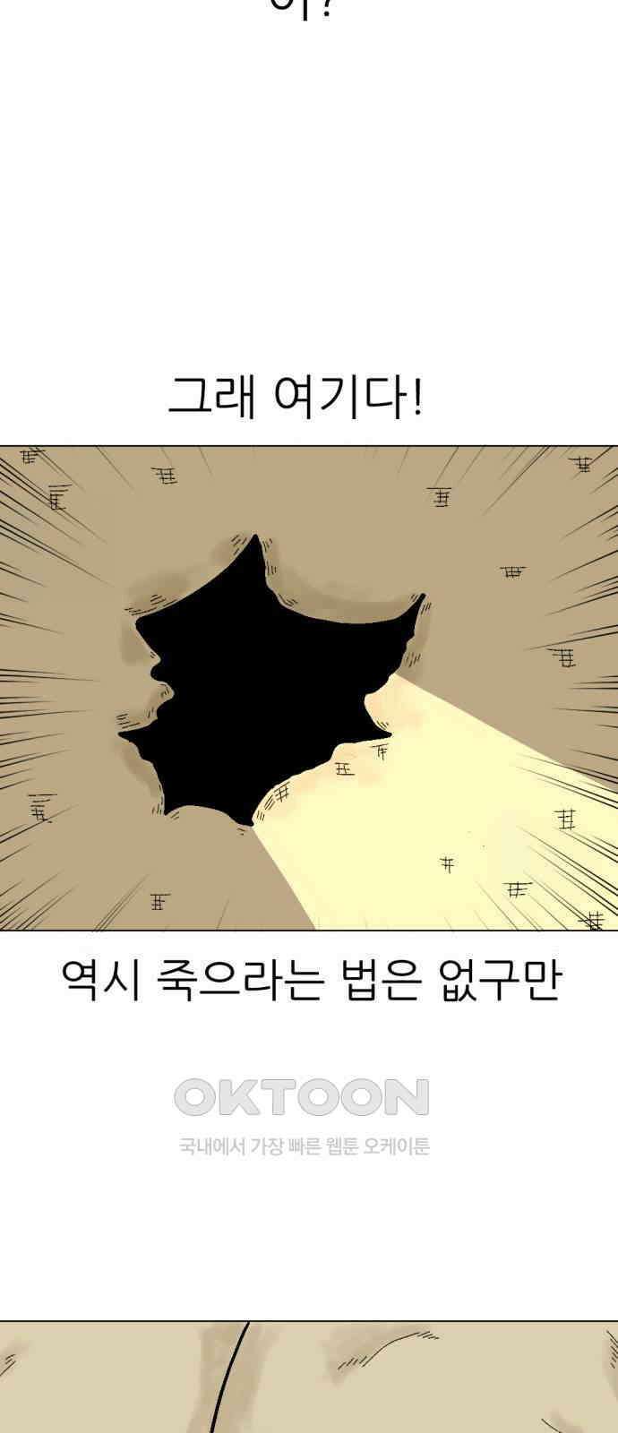 우리들의 사정 3화 사과와 애벌레(2) 完 3