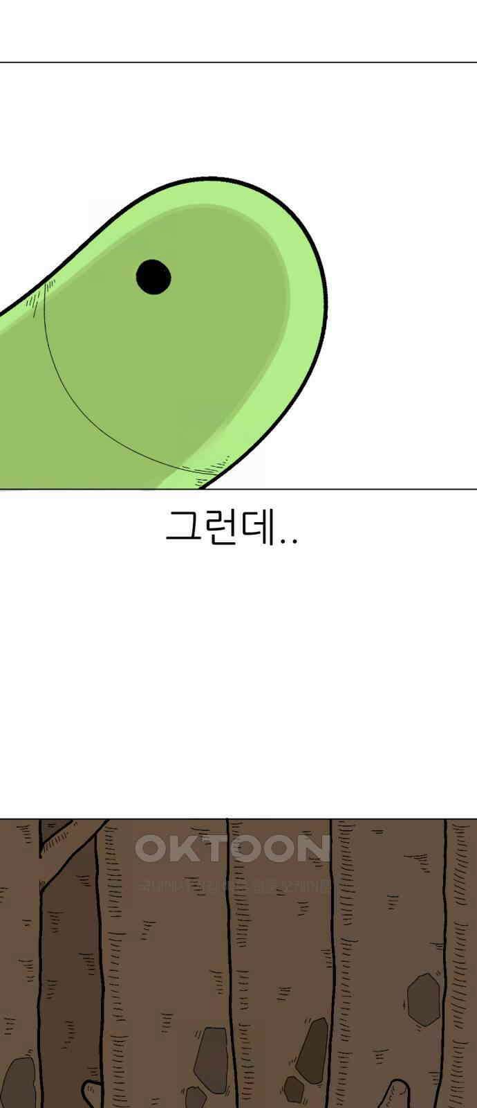 우리들의 사정 3화 사과와 애벌레(2) 完 6