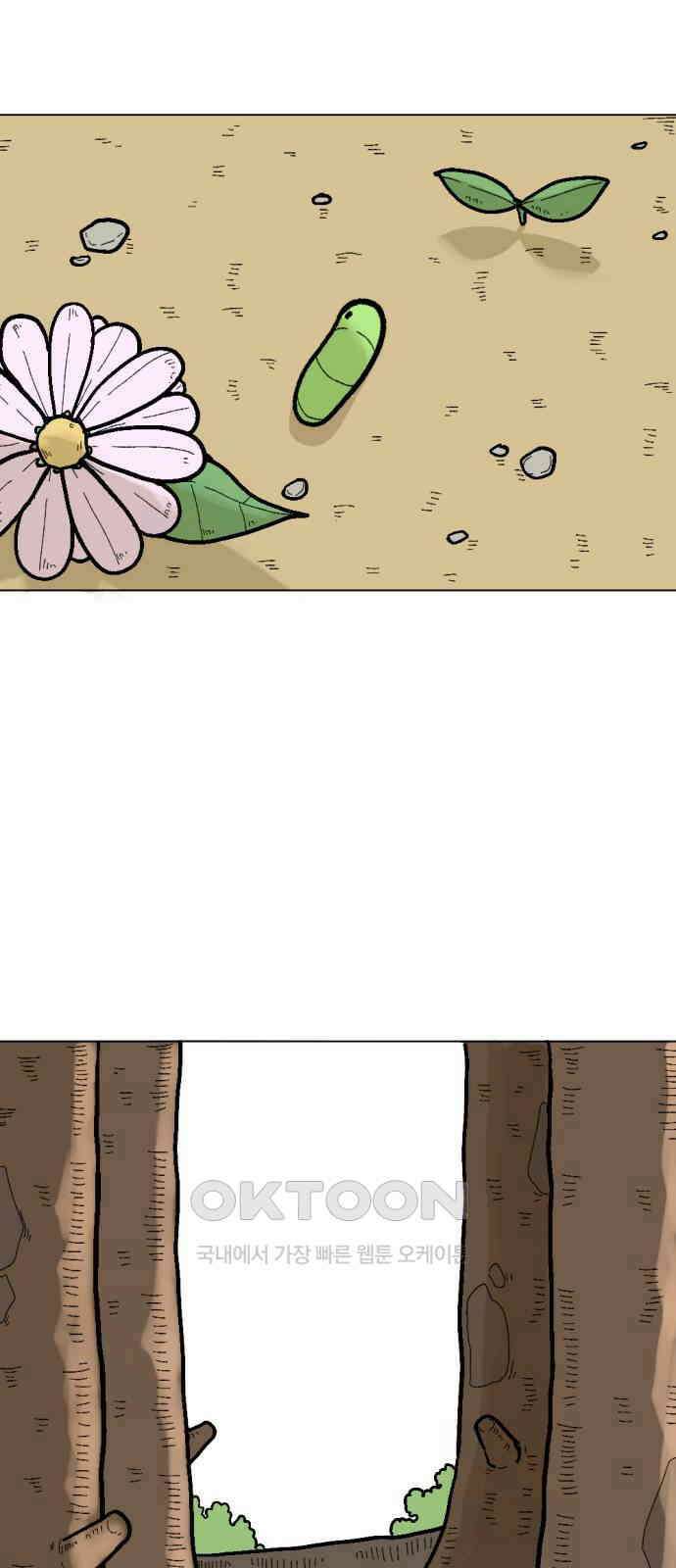 우리들의 사정 3화 사과와 애벌레(2) 完 8