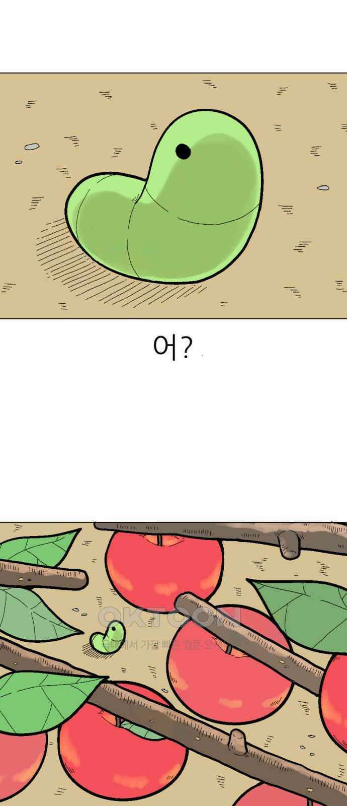 우리들의 사정 3화 사과와 애벌레(2) 完 10