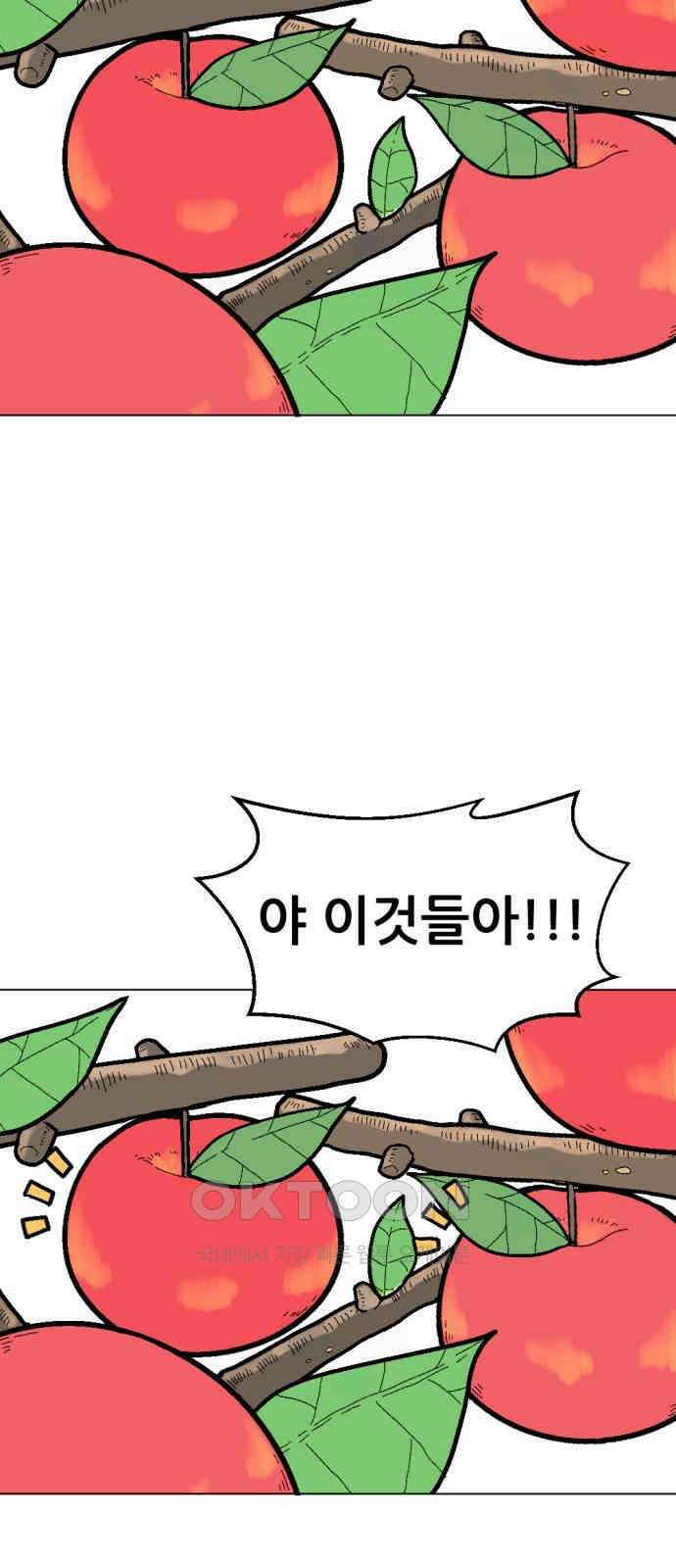 우리들의 사정 3화 사과와 애벌레(2) 完 12