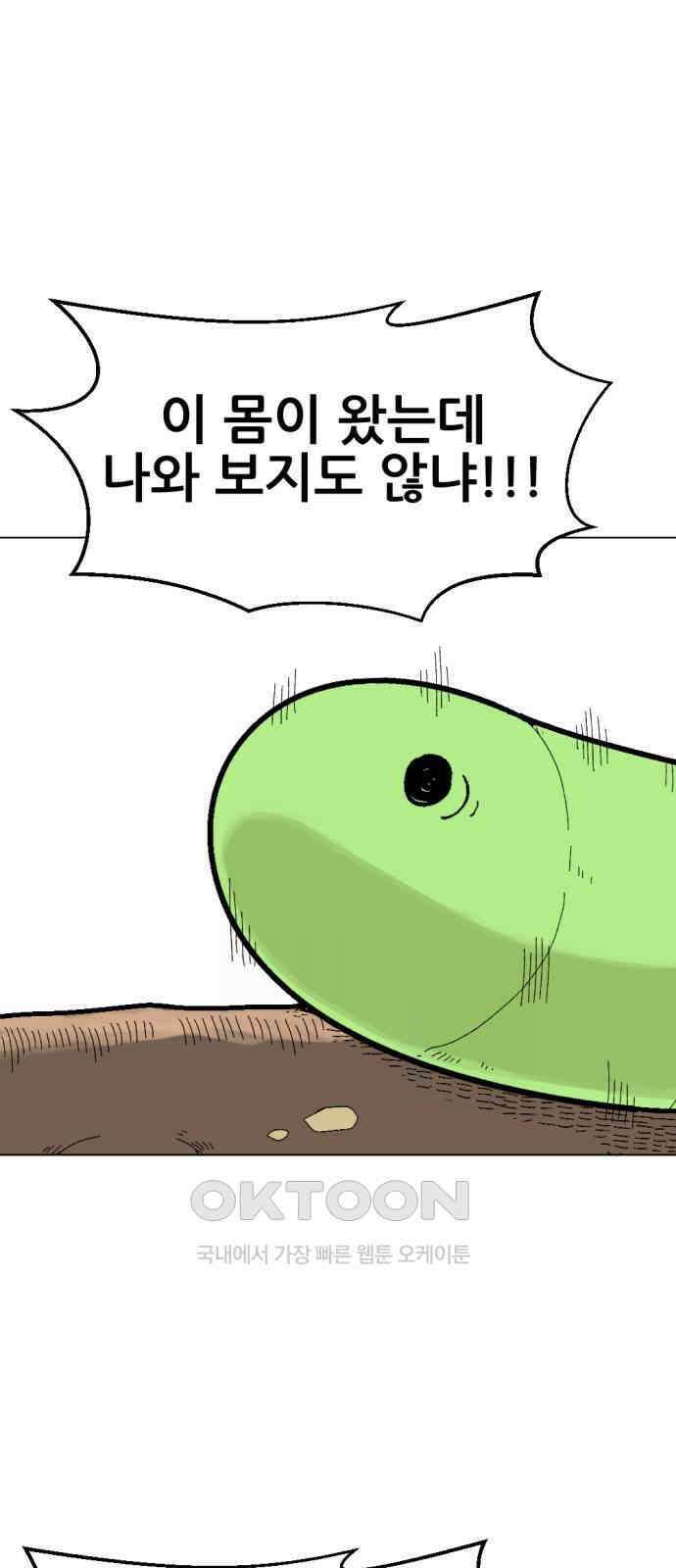 우리들의 사정 3화 사과와 애벌레(2) 完 13