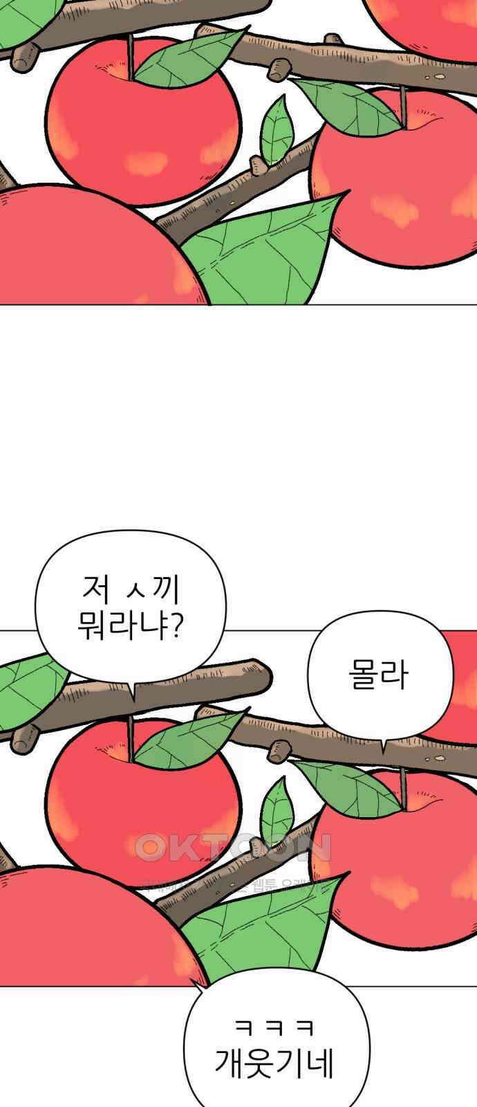 우리들의 사정 3화 사과와 애벌레(2) 完 15