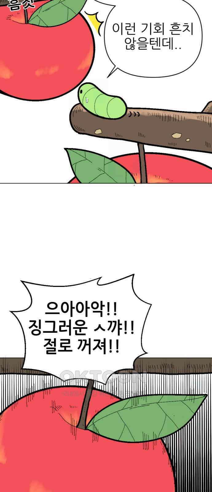 우리들의 사정 3화 사과와 애벌레(2) 完 17