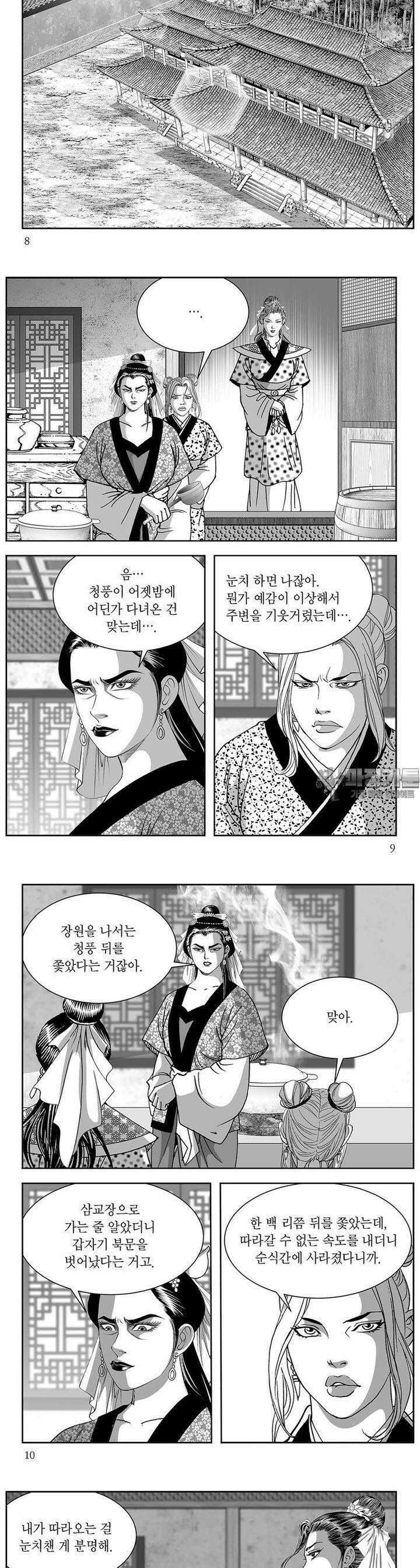 태평강호 43권 2