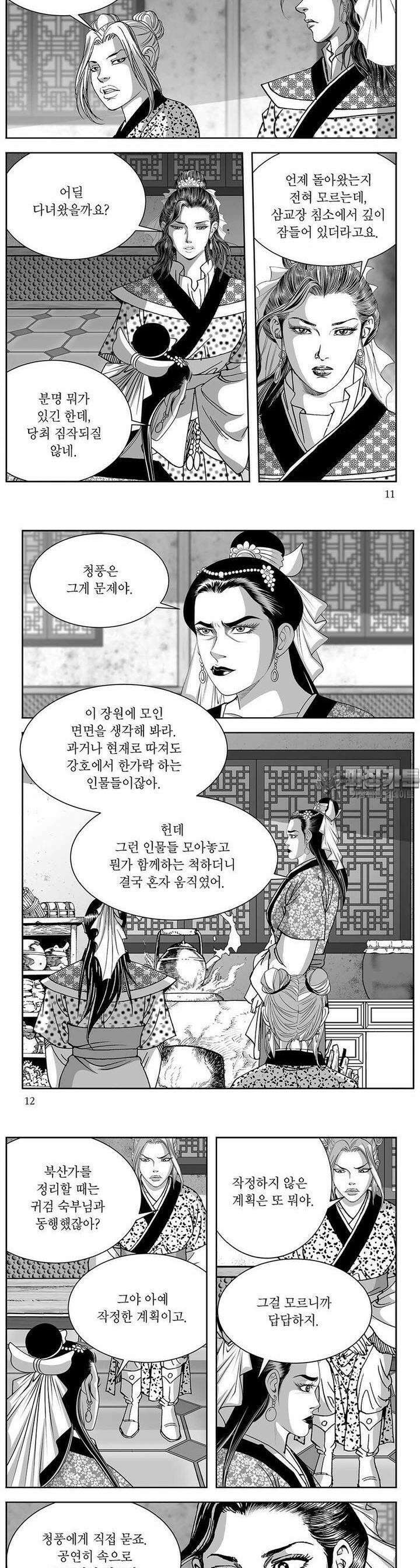 태평강호 43권 3
