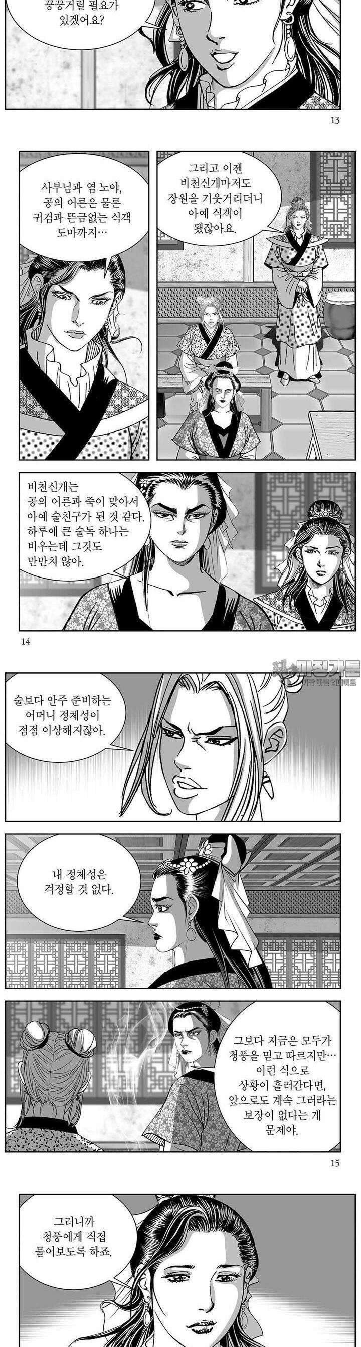 태평강호 43권 4