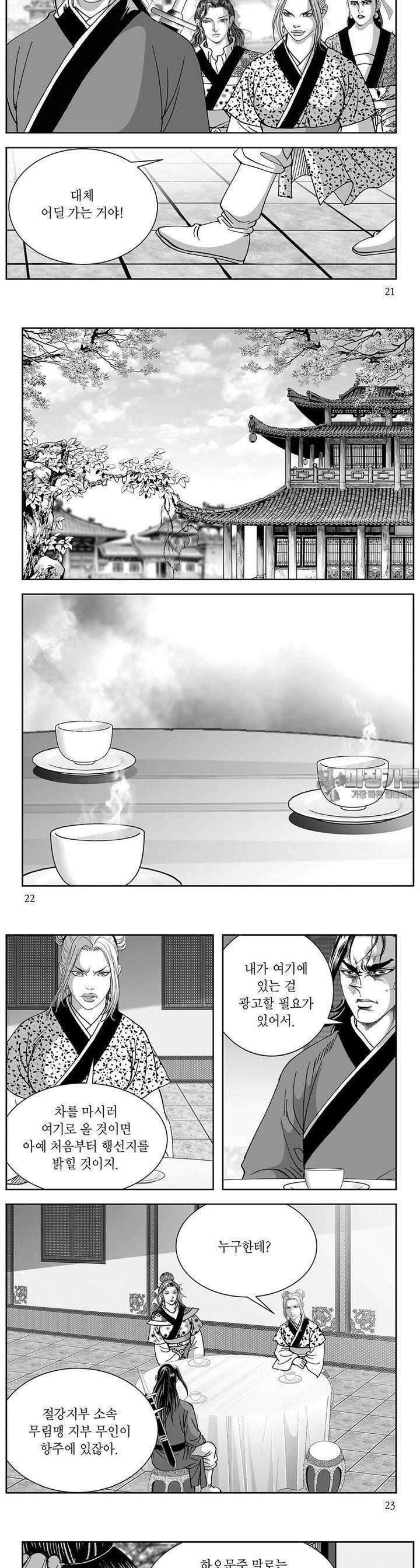 태평강호 43권 7