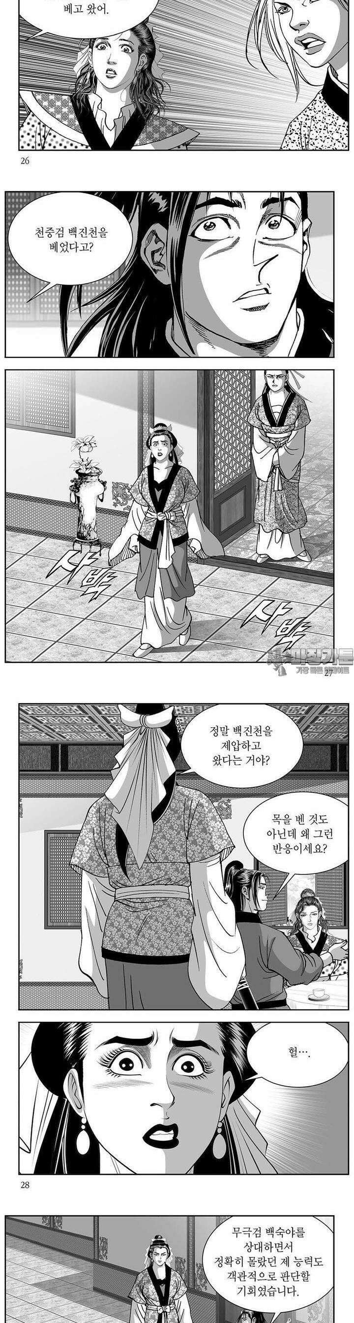 태평강호 43권 9
