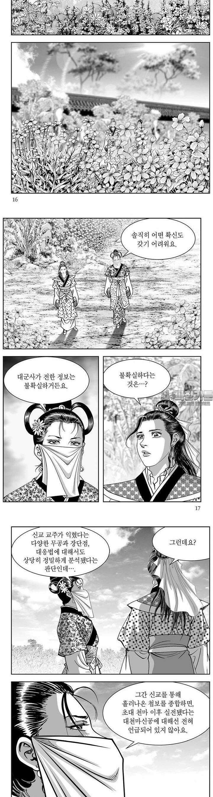 태평강호 46권 5