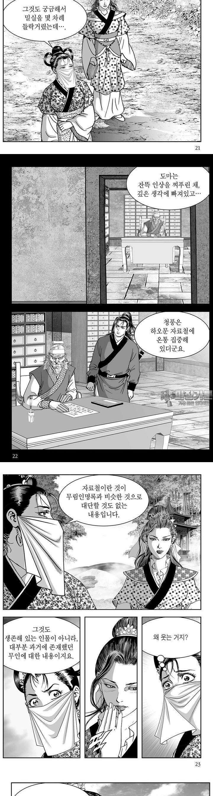 태평강호 46권 7