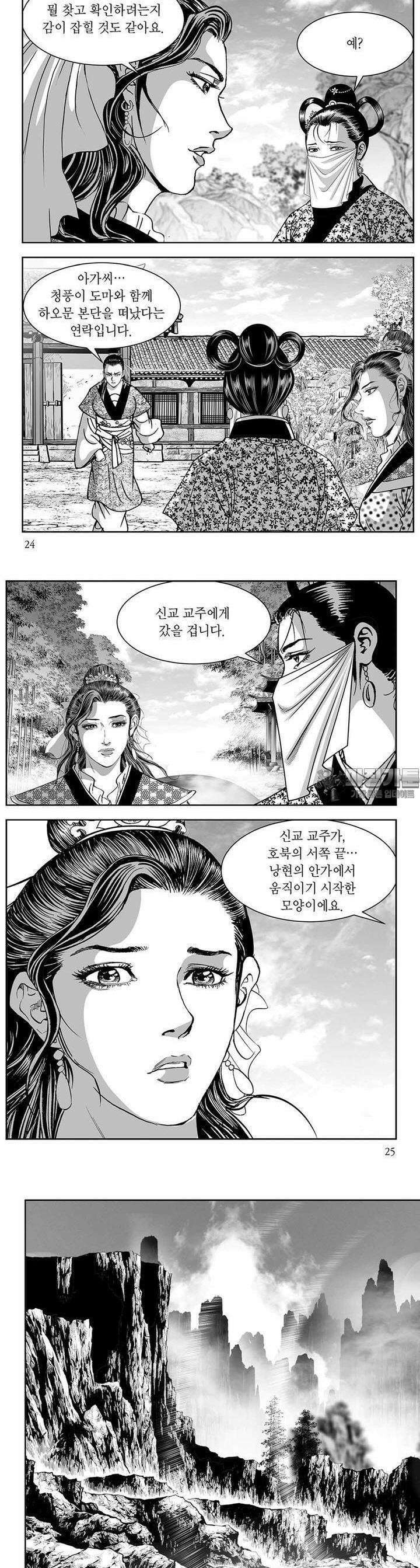 태평강호 46권 8