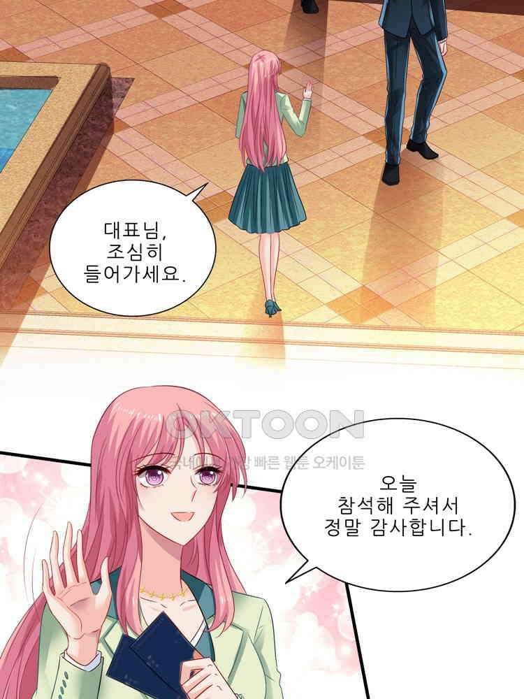 어쩌다 부부 235화 2