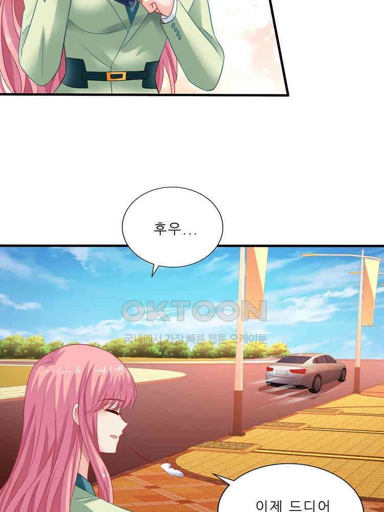 어쩌다 부부 235화 3