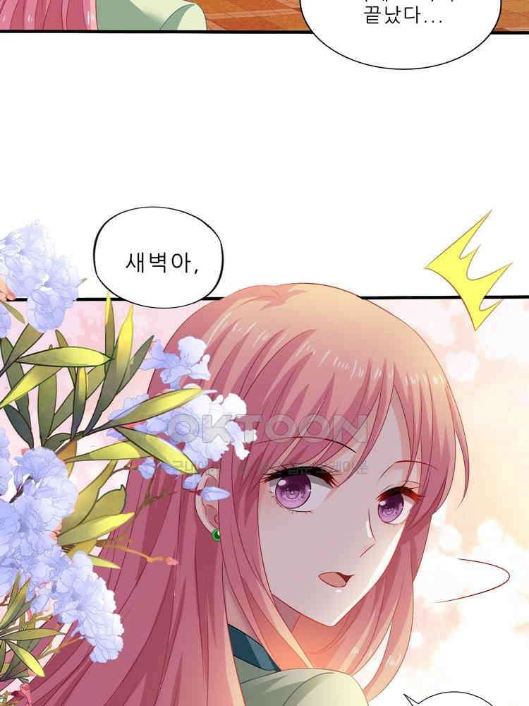 어쩌다 부부 235화 4