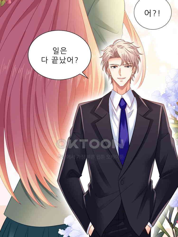 어쩌다 부부 235화 5