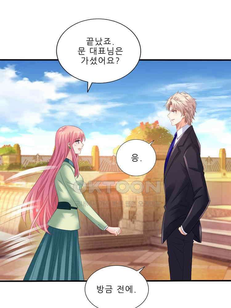 어쩌다 부부 235화 9