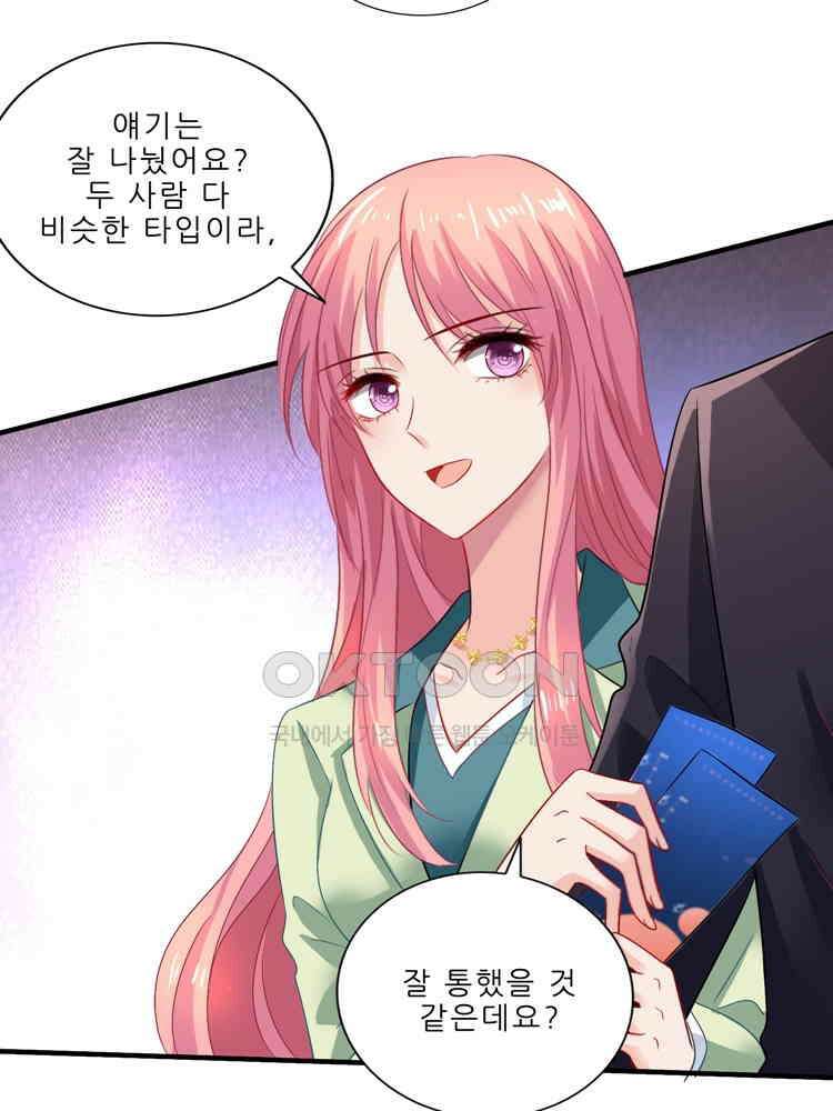 어쩌다 부부 235화 10