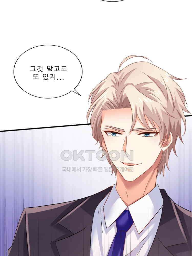 어쩌다 부부 235화 11