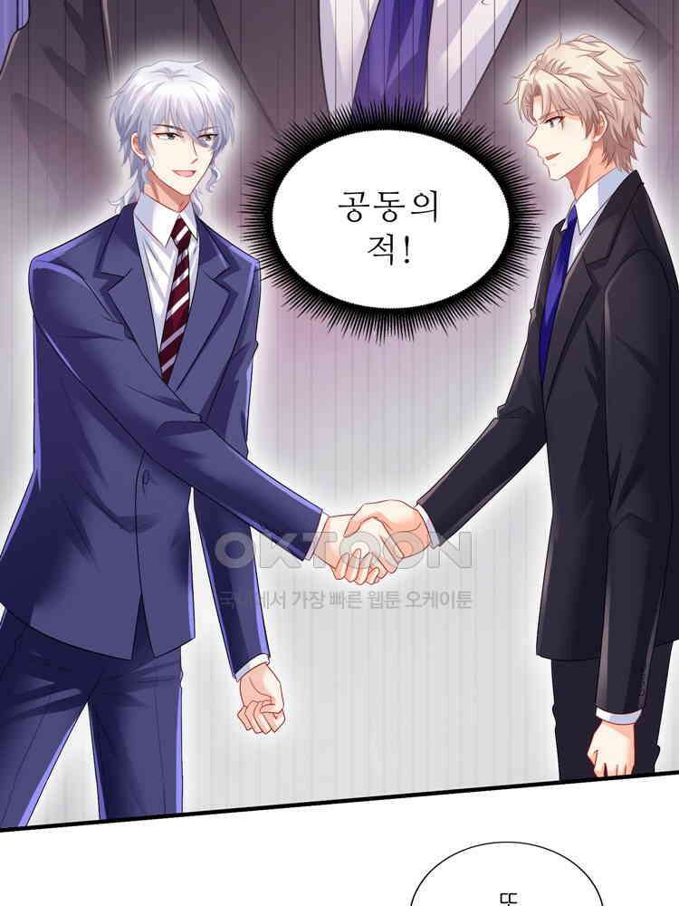 어쩌다 부부 235화 12