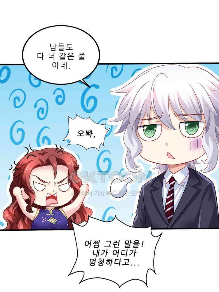 어쩌다 부부 241화 1