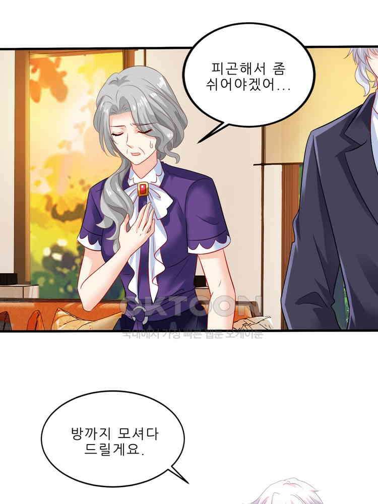 어쩌다 부부 241화 2
