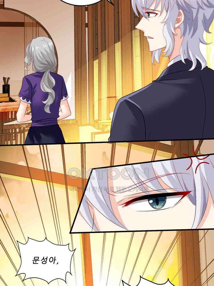 어쩌다 부부 241화 4