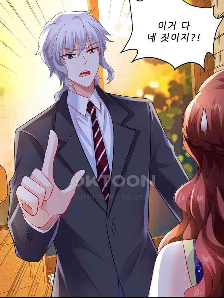 어쩌다 부부 241화 5