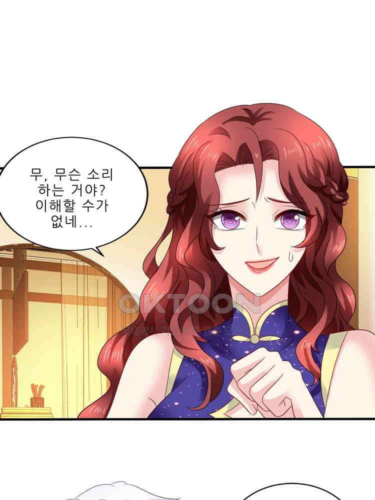어쩌다 부부 241화 8