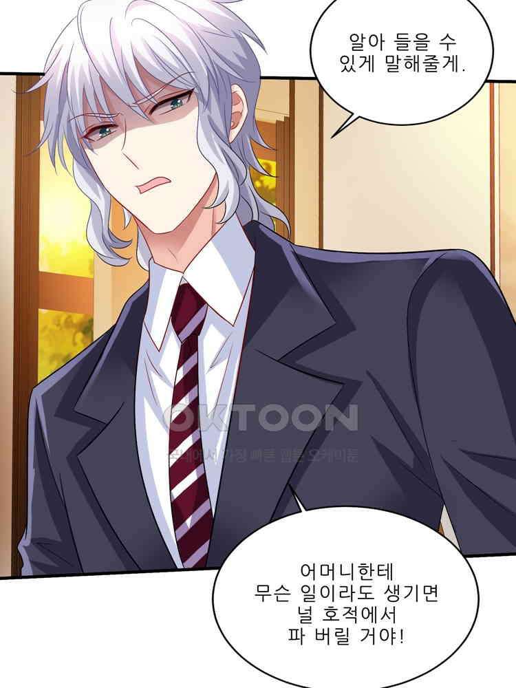 어쩌다 부부 241화 9