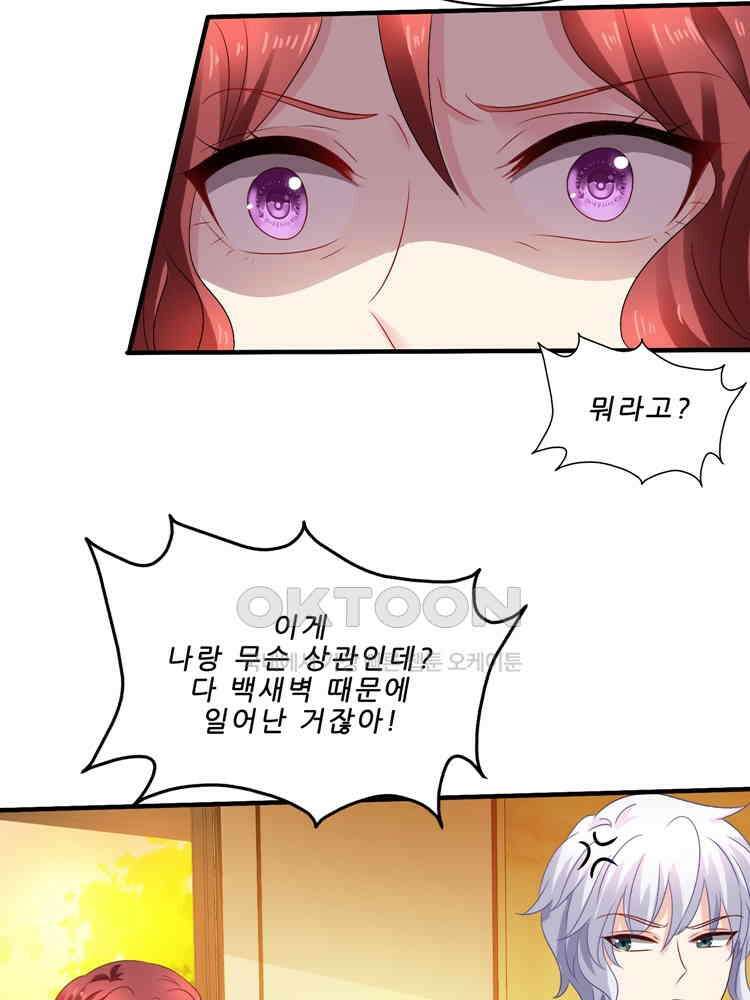어쩌다 부부 241화 10