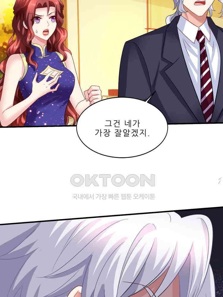 어쩌다 부부 241화 11