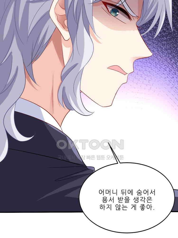 어쩌다 부부 241화 12
