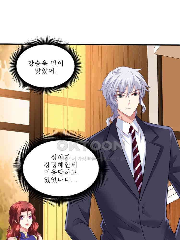 어쩌다 부부 241화 14