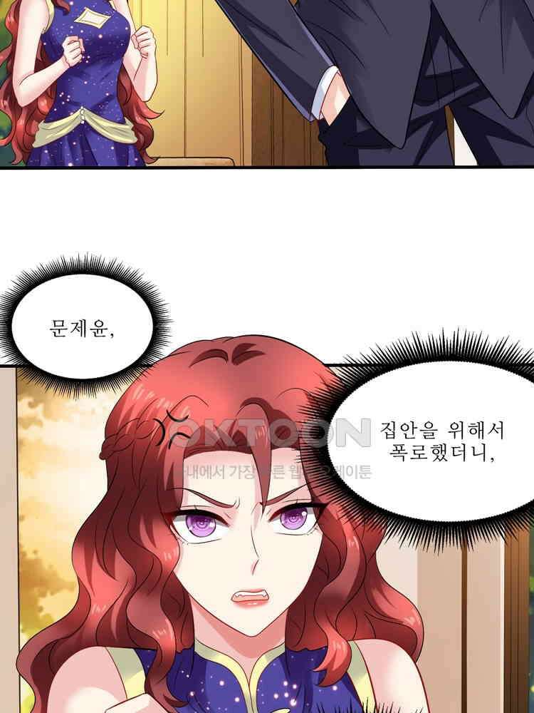 어쩌다 부부 241화 15