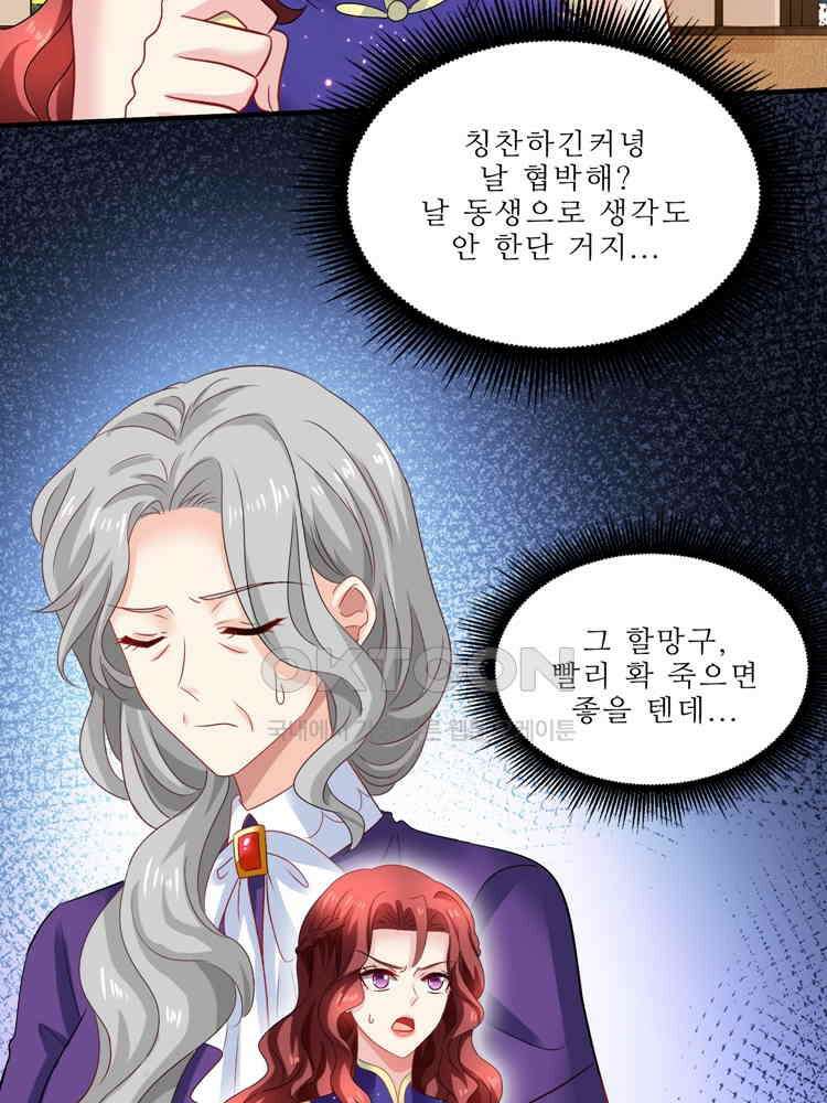 어쩌다 부부 241화 16