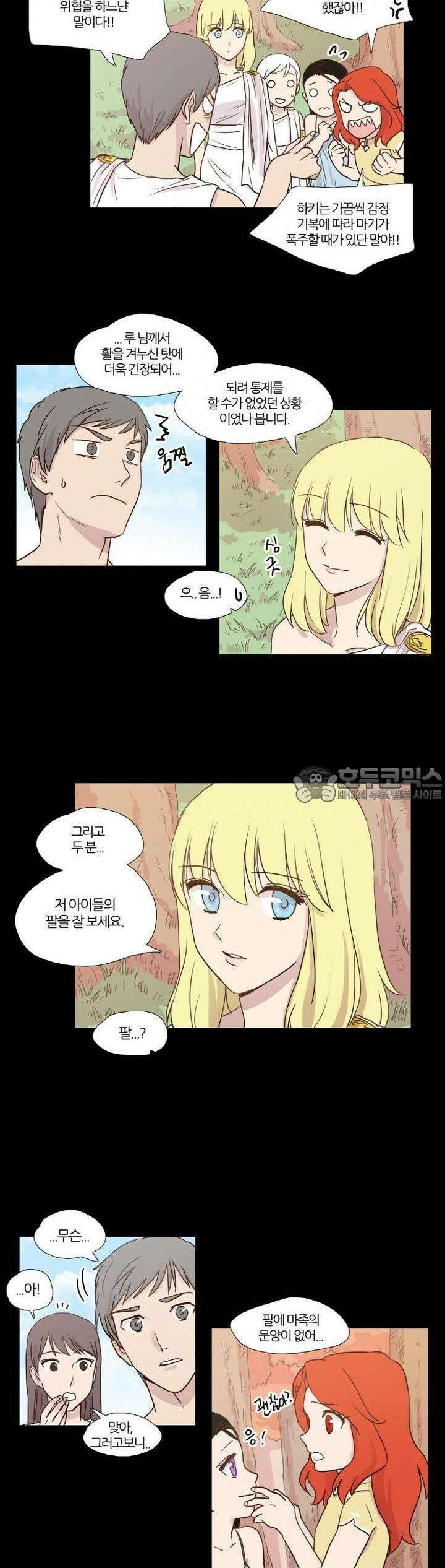천사씨와 악마님 11화 EP6.만남(3) 3
