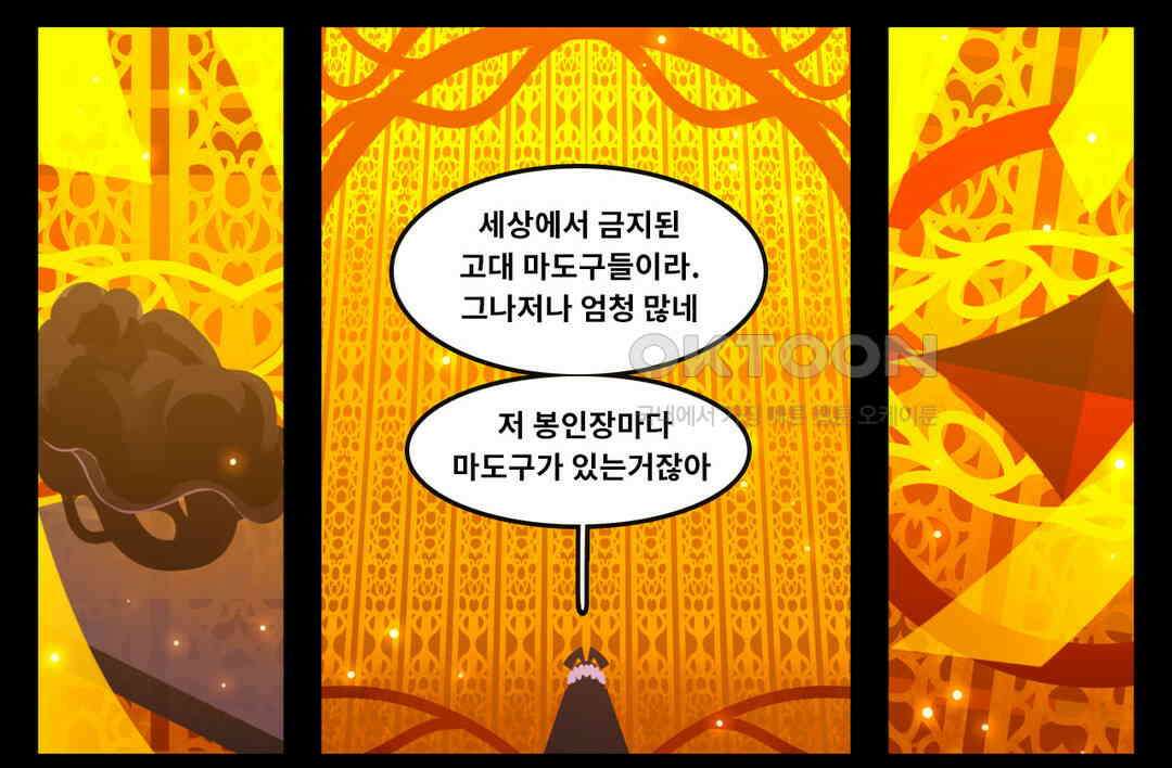 블랙보이 361화 2