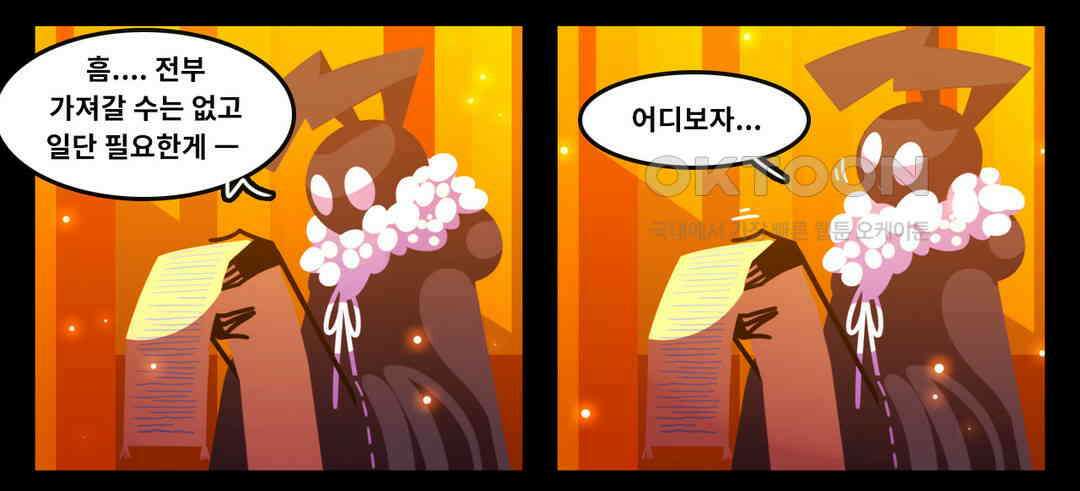 블랙보이 361화 3