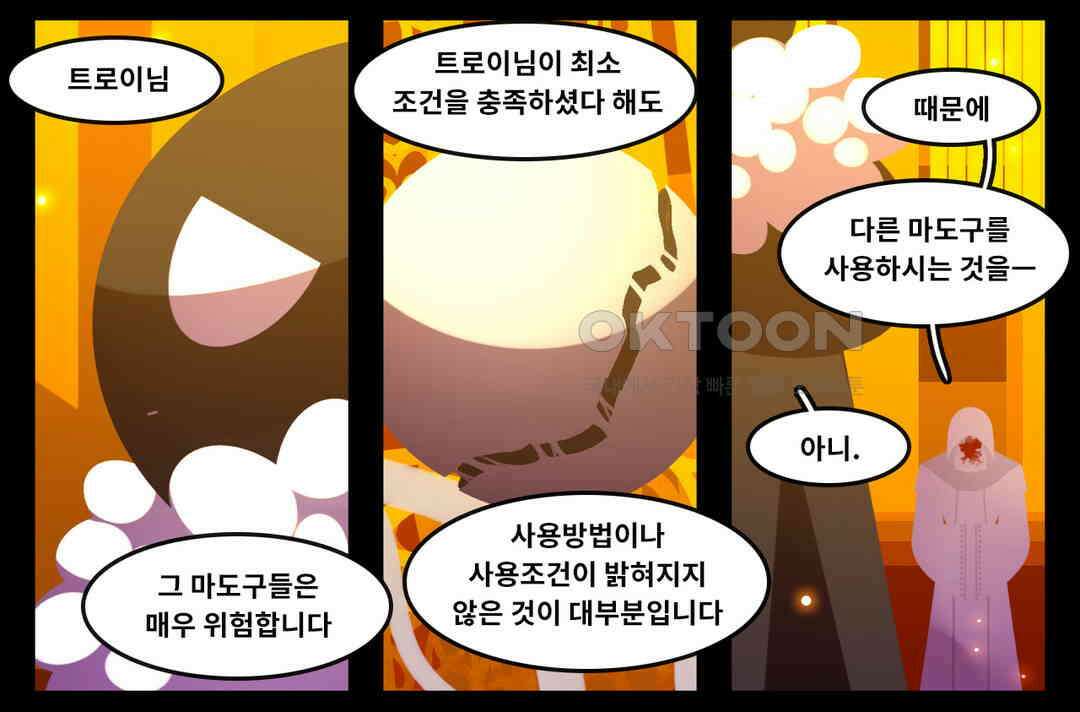 블랙보이 361화 4