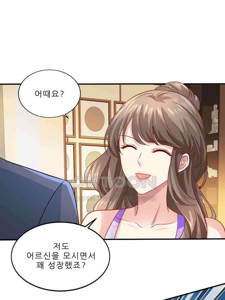 어쩌다 부부 246화 1